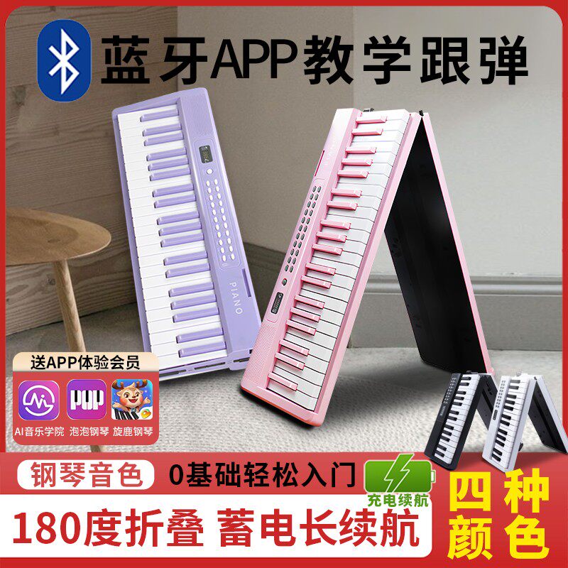 可折叠电子琴88键初学者61键成年幼师专业键盘便携式充电电子钢琴
