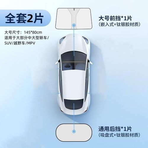 埠威BUWEI汽车遮阳挡折叠升级加厚全车通用防晒隔热遮阳挡
