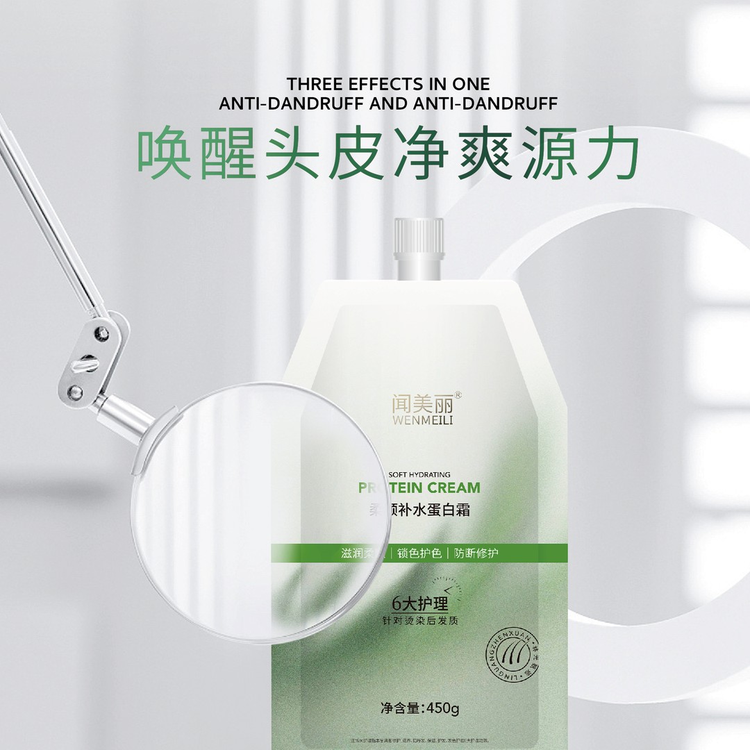 闻美丽补水保湿发质锁色护色滋润护发素护理香氛顺滑柔顺烫染发膜