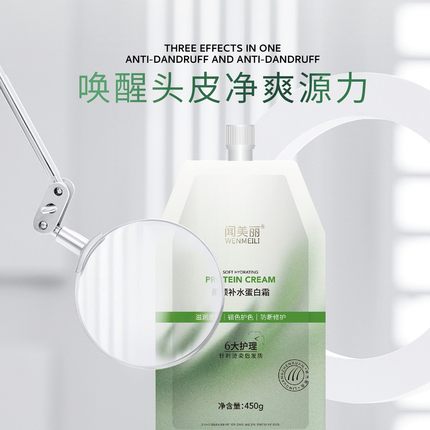 闻美丽补水保湿发质锁色护色滋润护发素护理香氛顺滑柔顺烫染发膜