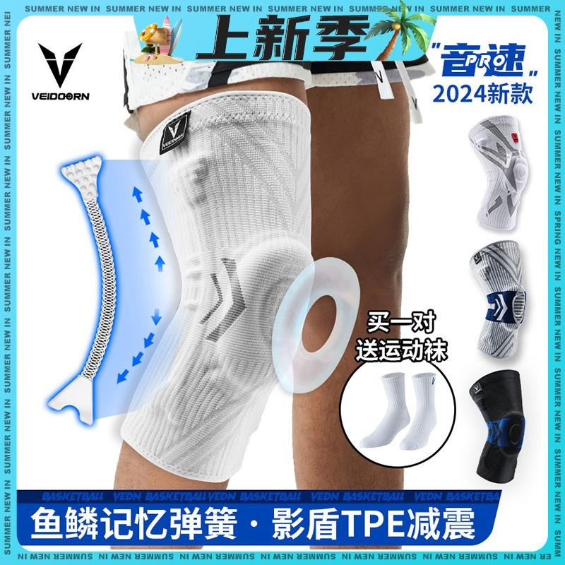 【当季新品】维动运动跑步加厚款护膝男士女士篮球秋冬保暖膝盖训