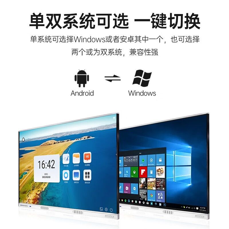 教学会议平板一体机55/65/75/86寸多媒体教育培训电子白板触摸屏