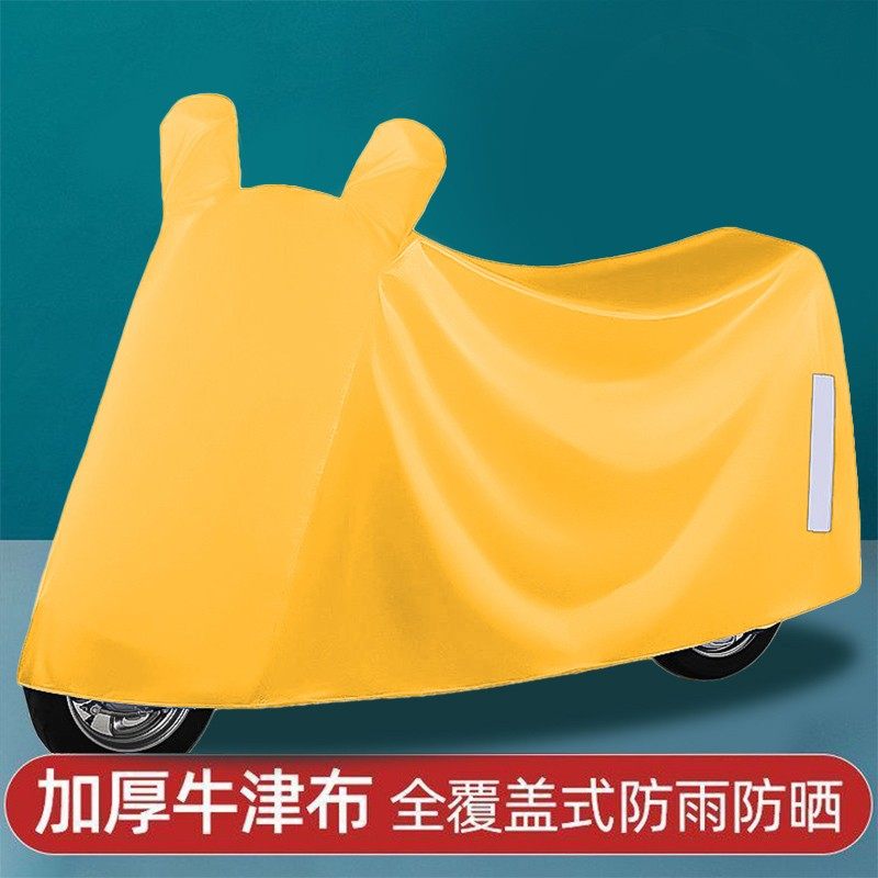 摩托车车衣电动车防雨罩电瓶车遮雨罩防尘车罩套防晒防雨踏板雨衣,居家日用,防雨布,淘宝优惠券,粉丝福利购,淘宝优惠卷