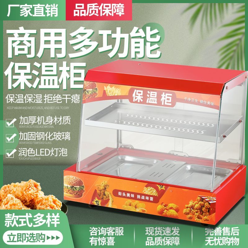 商用保温柜加热恒温箱板栗蛋挞面包玻璃熟食柜食品小型展示柜台式