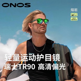 ONOS户外马拉松跑步墨镜开车防晒太阳眼镜运动眼镜户外登山偏光镜