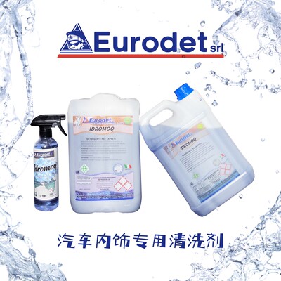 Eurodet/优易洁进口汽车内饰清洗剂洗车液