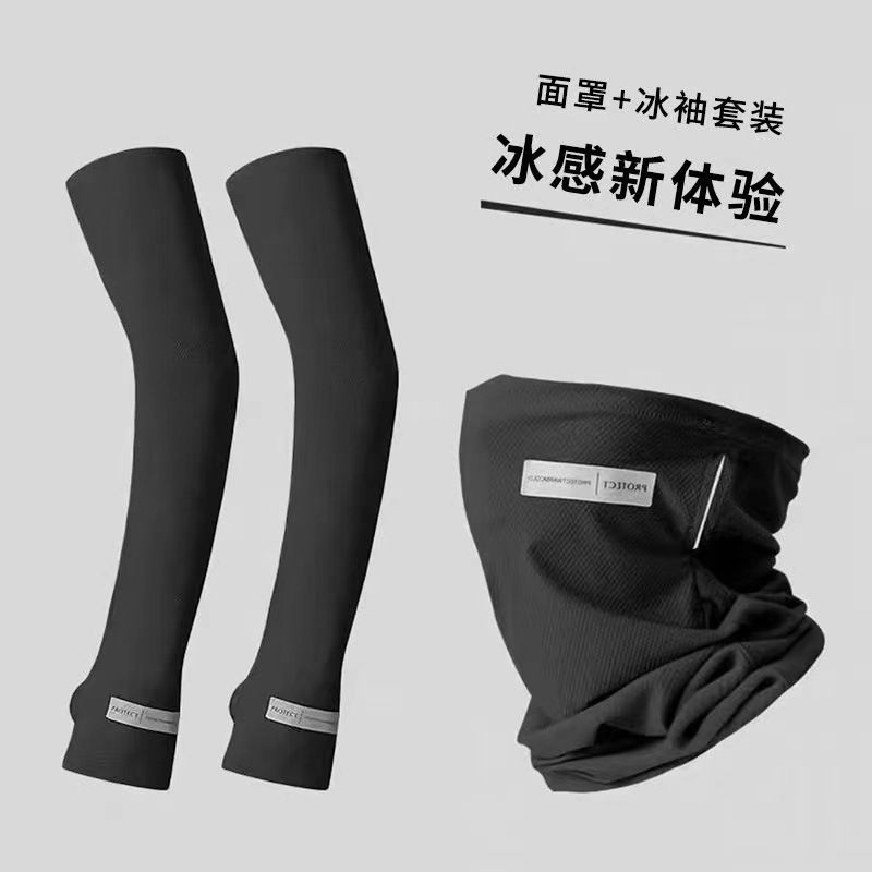 美骑手团装备全套送外卖防晒面罩冰丝遮全脸护颈男夏遮阳骑行套装