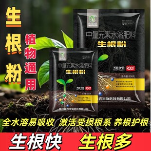 【鲁圣富农】正品生根粉中量元素植物改善土壤平衡吸收包邮