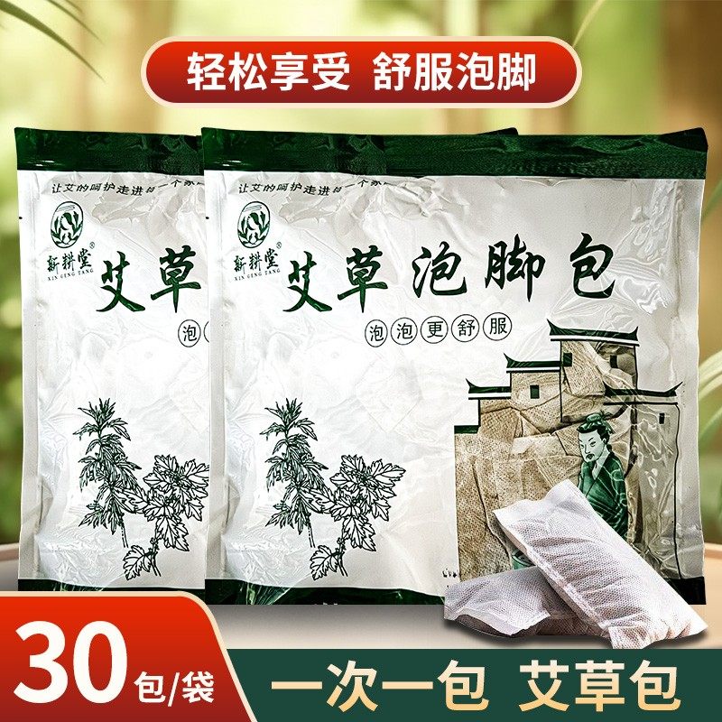 新耕堂艾草泡脚包家庭装真材实料原料打粉30包足浴包