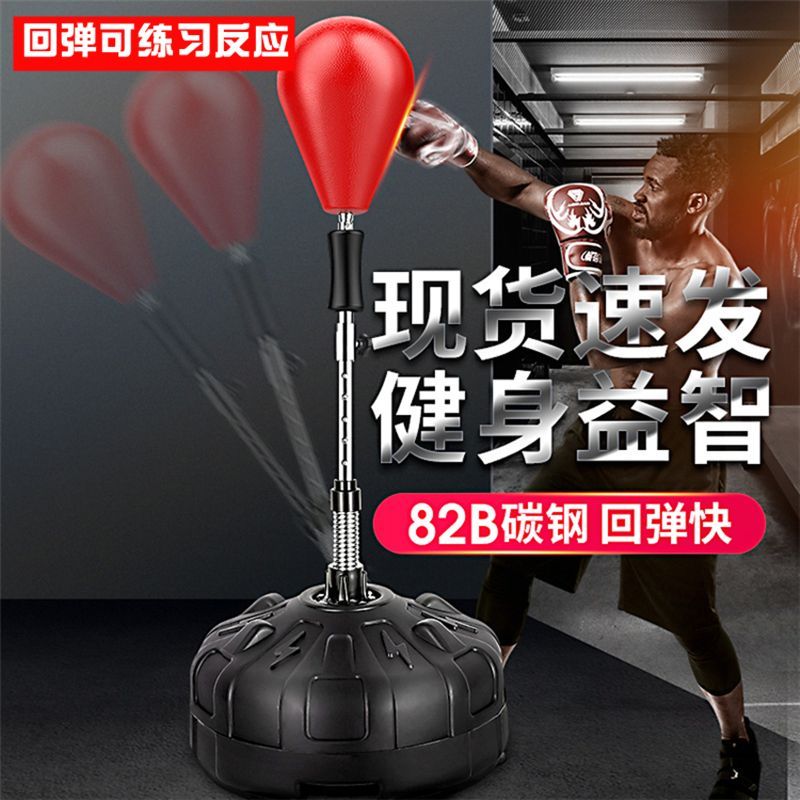 拳击速度球反应靶发泄球家用不倒翁成人儿童立式沙袋健身训练器材