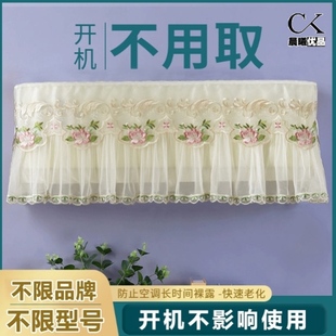 美的专用空调罩格力适用挂机通用防尘罩挂式内机罩子开机不取罩套