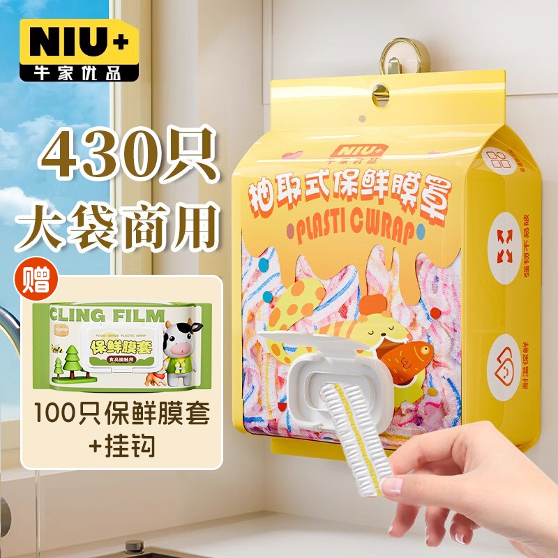 保鲜膜套罩食品级一次性家用带松紧剩菜碗盘专用套罩冰箱保鲜菜罩