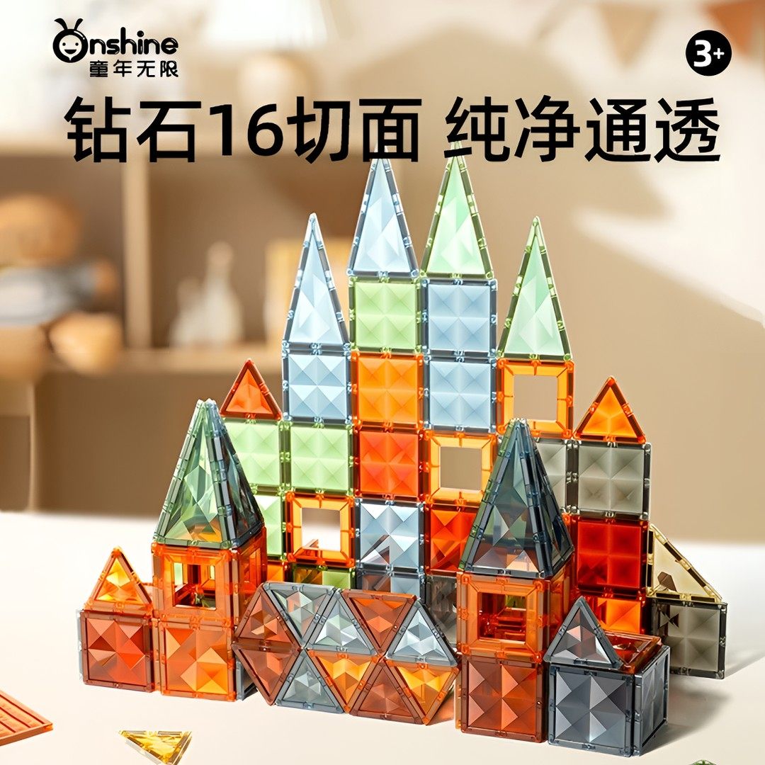 【带车带车】新款大自然色/炫彩色益智创意磁力片儿玩具,玩具/童车/益智/积木/模型,磁力片/磁性棒/磁性积木,淘宝优惠券,粉丝福利购,淘宝优惠卷