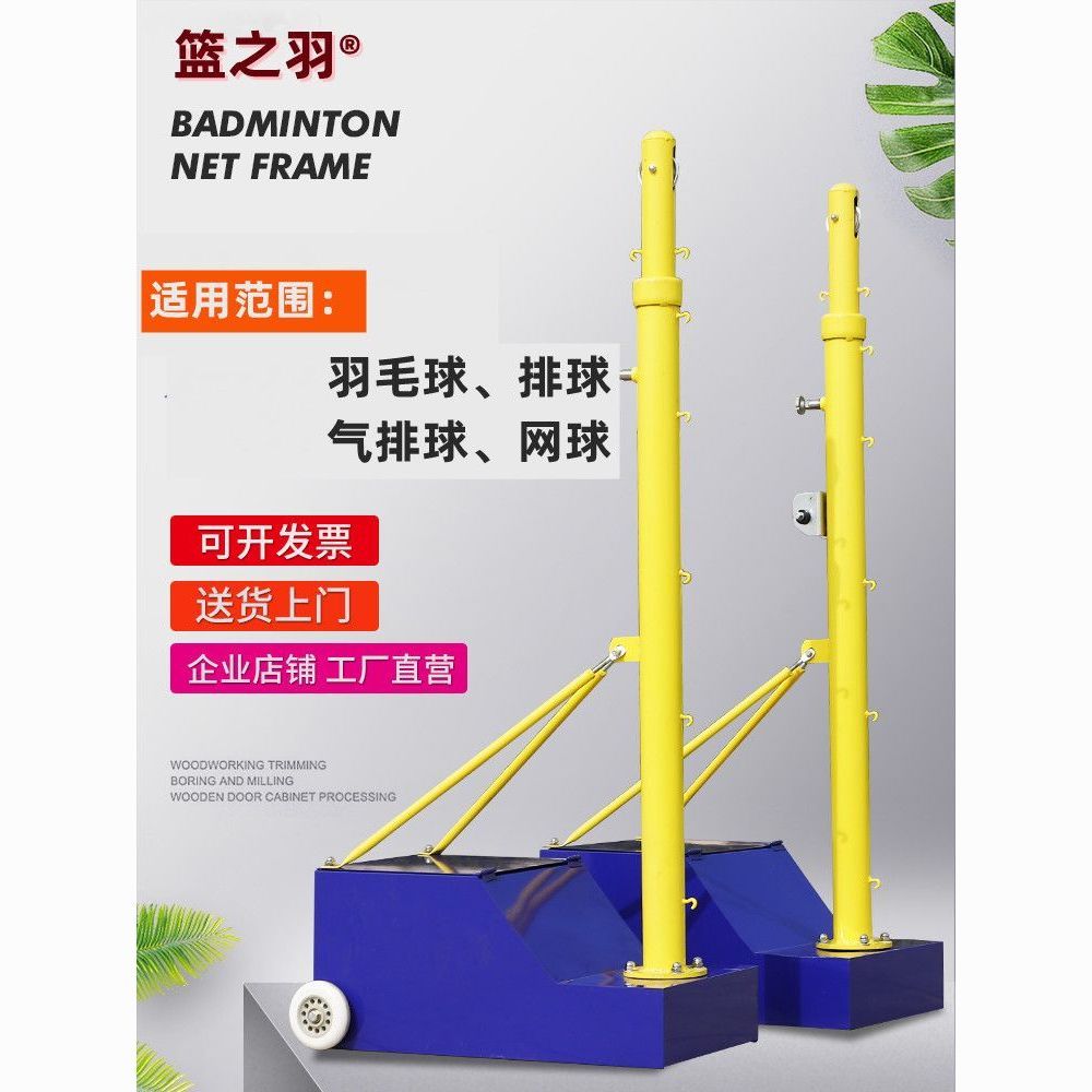 排球网架网球架气排球移动架羽毛球网架网柱标准网气排球网架室外