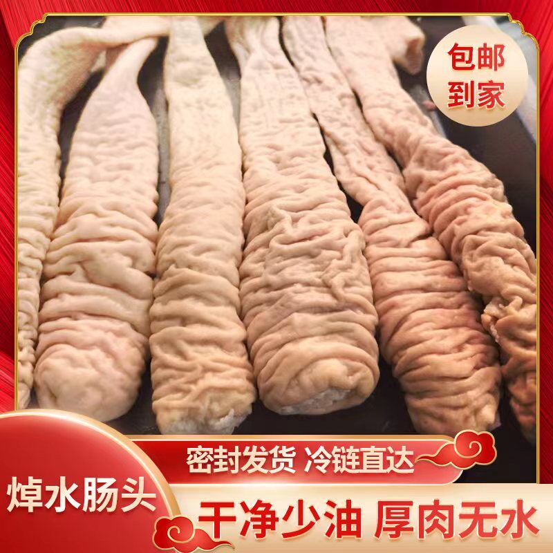 半熟大肠头新鲜冷冻干净健康低脂轻食爽口精选大肠冬天风干商用