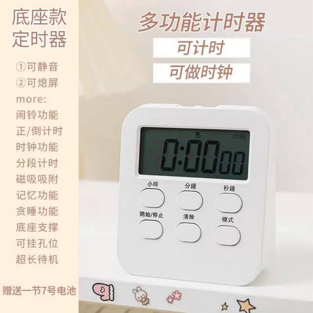 多功能计时器学生学习自律时间管理桌面闹钟厨房记时器