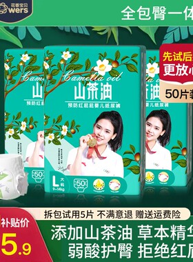 花香宝贝山茶油纸尿裤弱酸超薄透气新生儿拉拉裤学步裤婴儿尿不湿