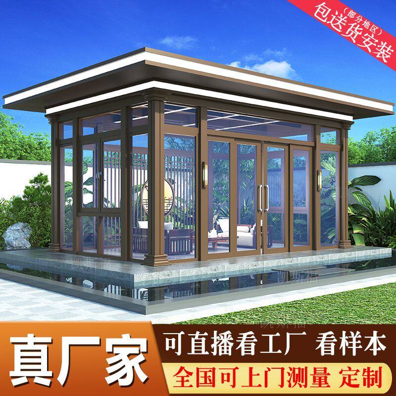 室外茶室新中式铝合金凉亭庭院铝艺户外花园别墅院子温室带门窗