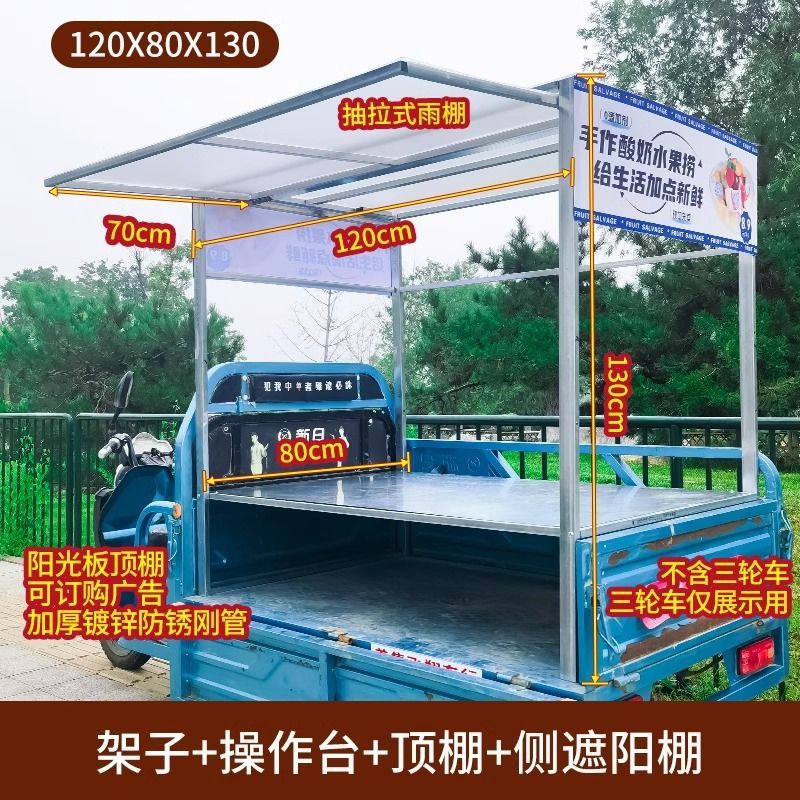 三轮车摆摊架子卖早餐炸串煎饼果子夜市电动餐车小吃车展示架专用