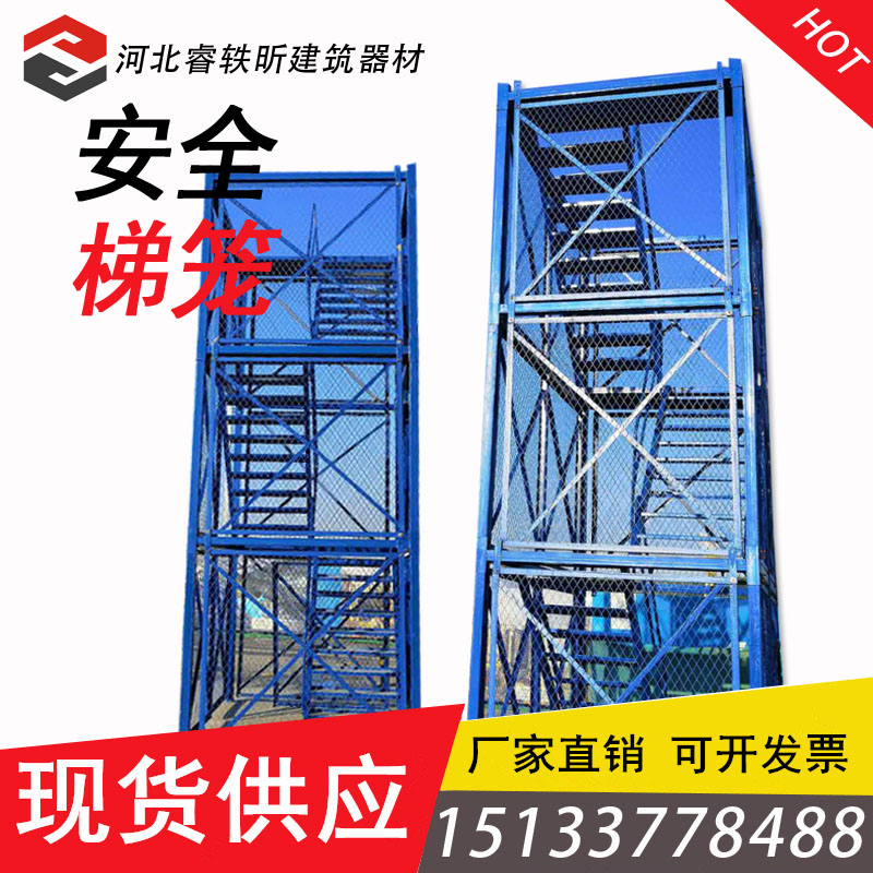 定型化Z型通道建筑桥梁爬梯护笼盖梁平台墩柱深基坑施工安全梯笼