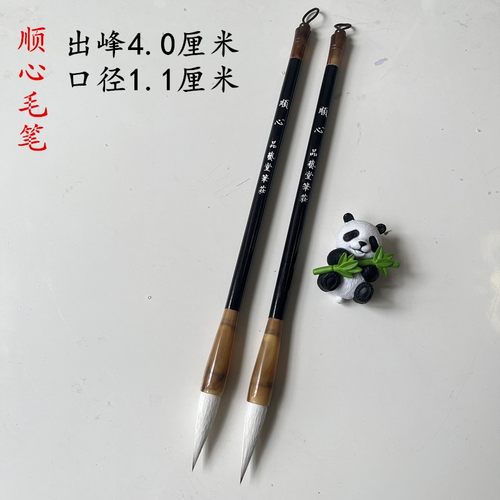 【顺心】2支兼毫毛笔欧楷颜楷行书国画用笔