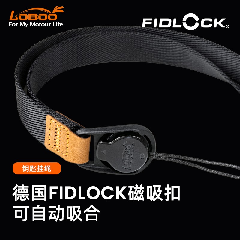 LOBOO萝卜摩托车装备快拆磁吸钥匙挂绳钥匙链可拆卸钥匙挂绳磁吸