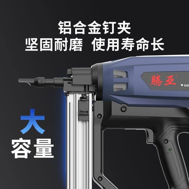 腾亚瓦斯枪50系列电动打钉枪水电门窗瓦斯射钉枪混凝土钢GSN50C-E