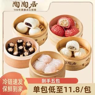 陶陶居广式早茶点心早餐豆沙包叉烧包奶黄包生肉包