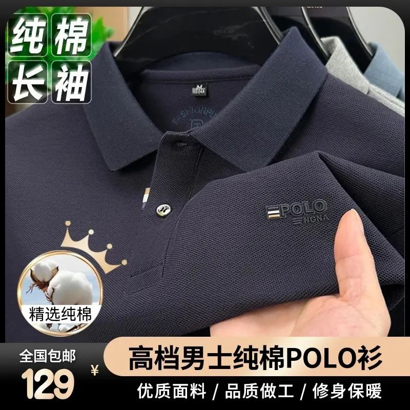 100%纯棉秋季新款男士翻领长袖Polo衫纯色宽松休闲百搭T恤衫p213