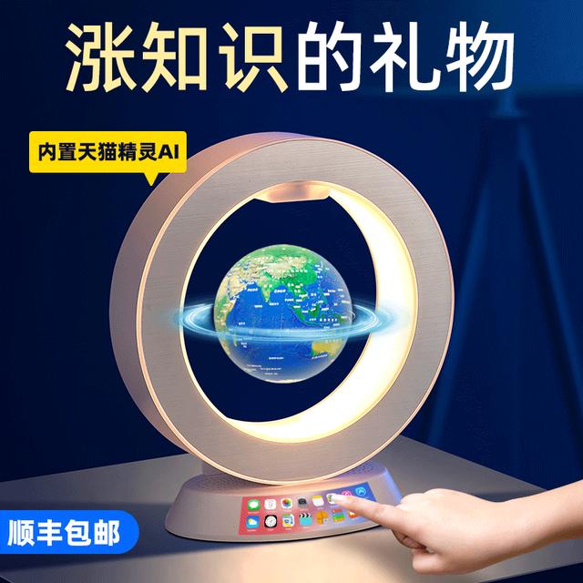儿童生日礼物男孩子送儿子6女10-15岁12智能磁悬浮地球仪天猫精灵