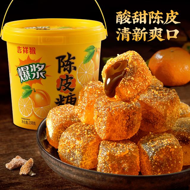 吉祥猴爆浆陈皮软糖果酱酸甜夹心超级好吃网红爆款解馋休闲零食