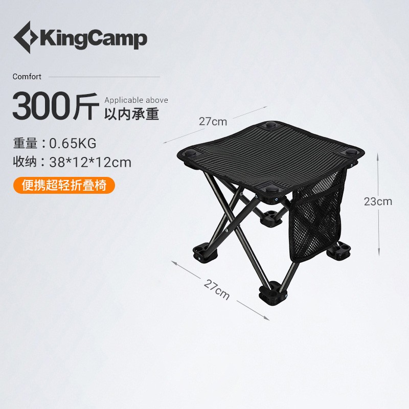 【KingCamp折叠马扎】户外露营便携钓鱼凳美术精选超轻小巧高承重