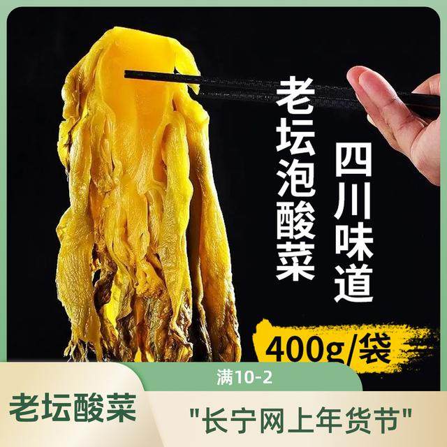 400克*5袋老坛酸菜鱼酸菜泡菜农家自制酸菜腌制泡菜发酵脆嫩,水产肉类/新鲜蔬果/熟食,酸菜鱼/水煮鱼,淘宝优惠券,粉丝福利购,淘宝优惠卷