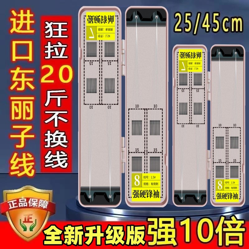 40付野钓强锋袖钩子线双钩黑袖鲫鱼成品套装金袖双钩锋袖钩加强版图片
