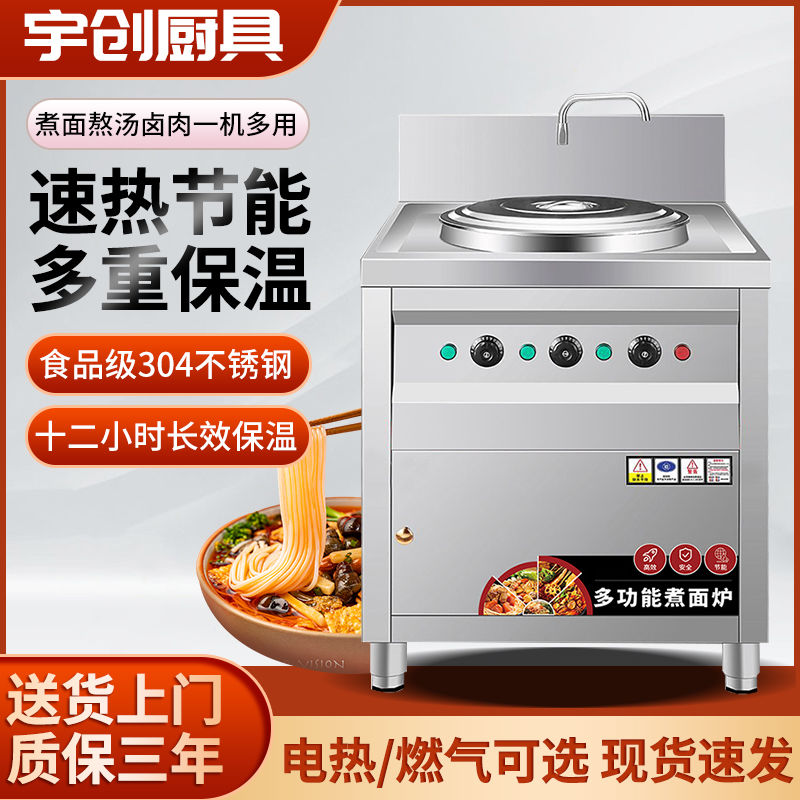 煮面炉商用电多功能汤粉汤面炉节能保温方形煮面下面桶煲汤锅