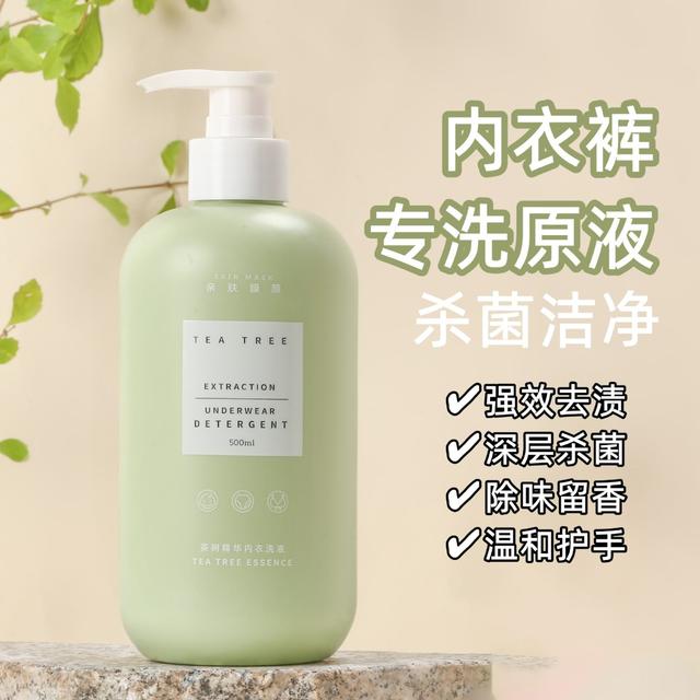 SKIN MASK/亲肤膜颜【达人专属】内衣裤专用洗衣液强效杀菌除螨温