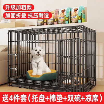 狗笼子小型中型犬室内带厕所泰迪比熊柯基柴犬专用狗窝宠物猫笼子