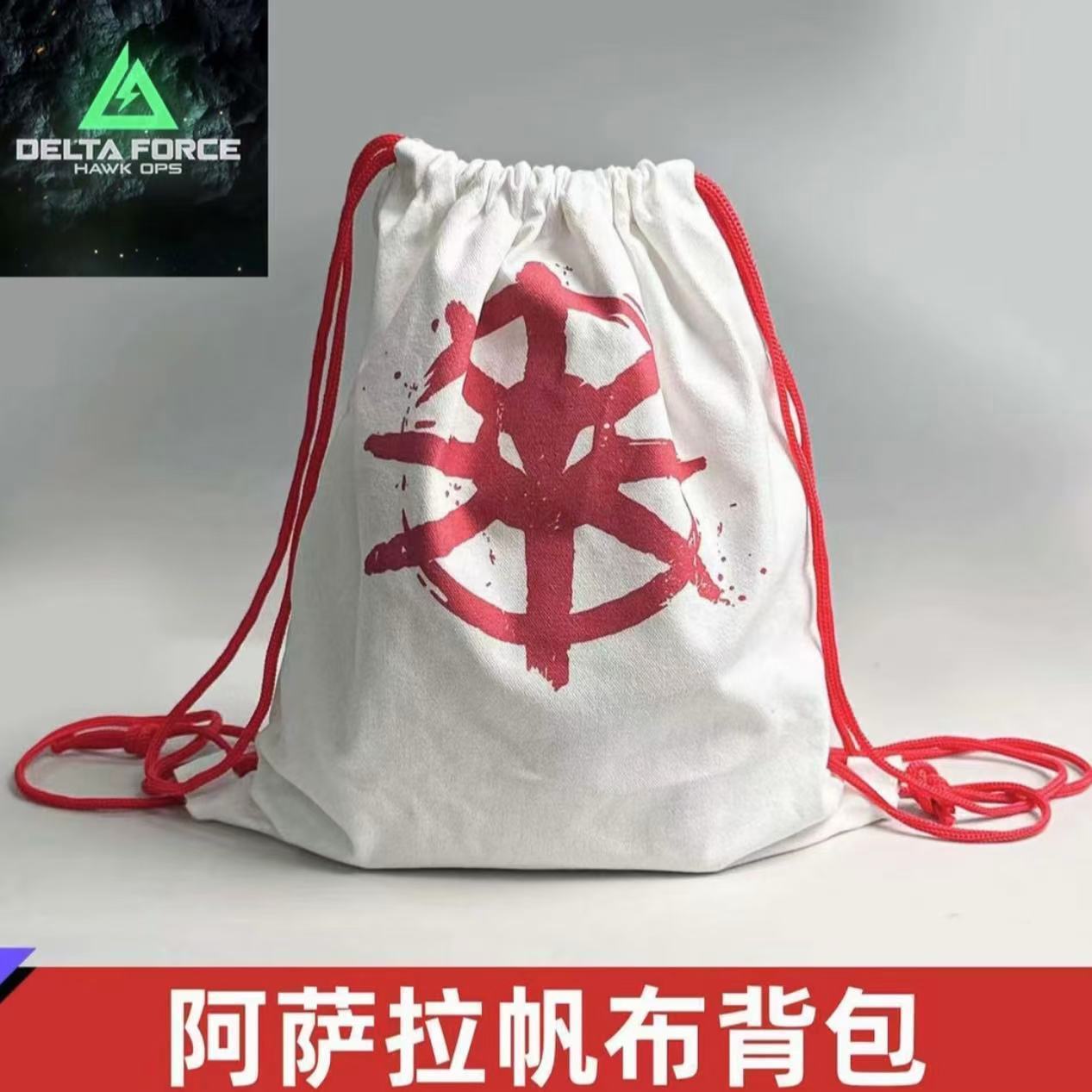 三角洲行动周边阿萨拉小兵双肩帆布包cosplay道具高颜值定制花格