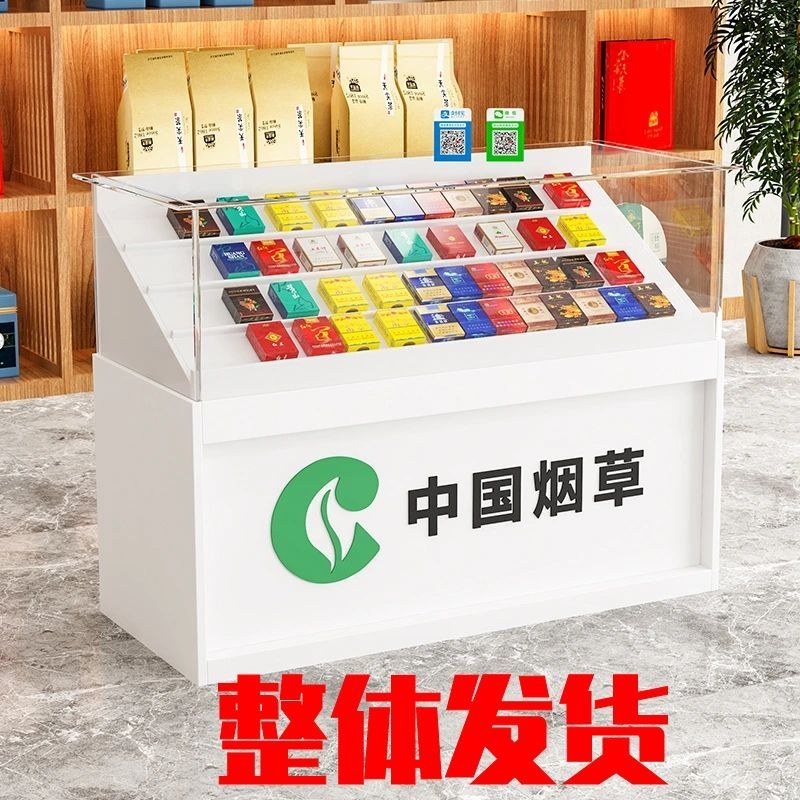 烟柜展示柜子便利店小卖部钢化玻璃烟柜超市收银台一体香烟柜台