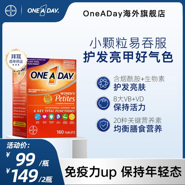 【效期至26年1月】ONEADAY 拜耳女士复合维生素B族烟酰胺 160粒/