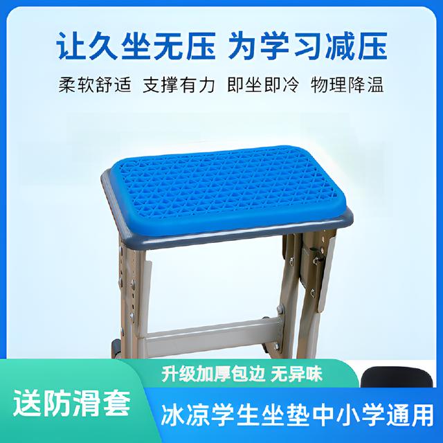 FLOOR GUARD/护家学生坐垫夏季凉垫凝胶坐垫凳子椅垫透气屁股垫