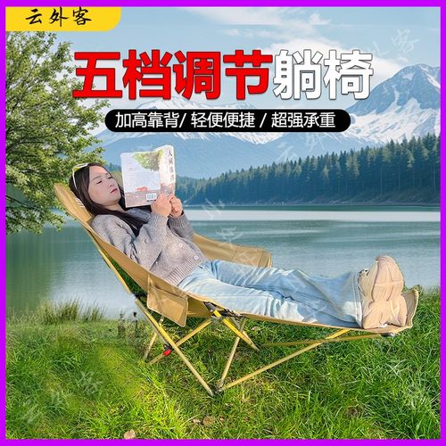 5档可调节折叠躺椅加长带脚托可坐可躺户外高靠背椅子露营月亮椅T