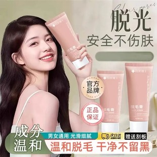 向美博士膏溫和無痛光滑不傷膚去毛膏網(wǎng)紅護膚品松和嚴選