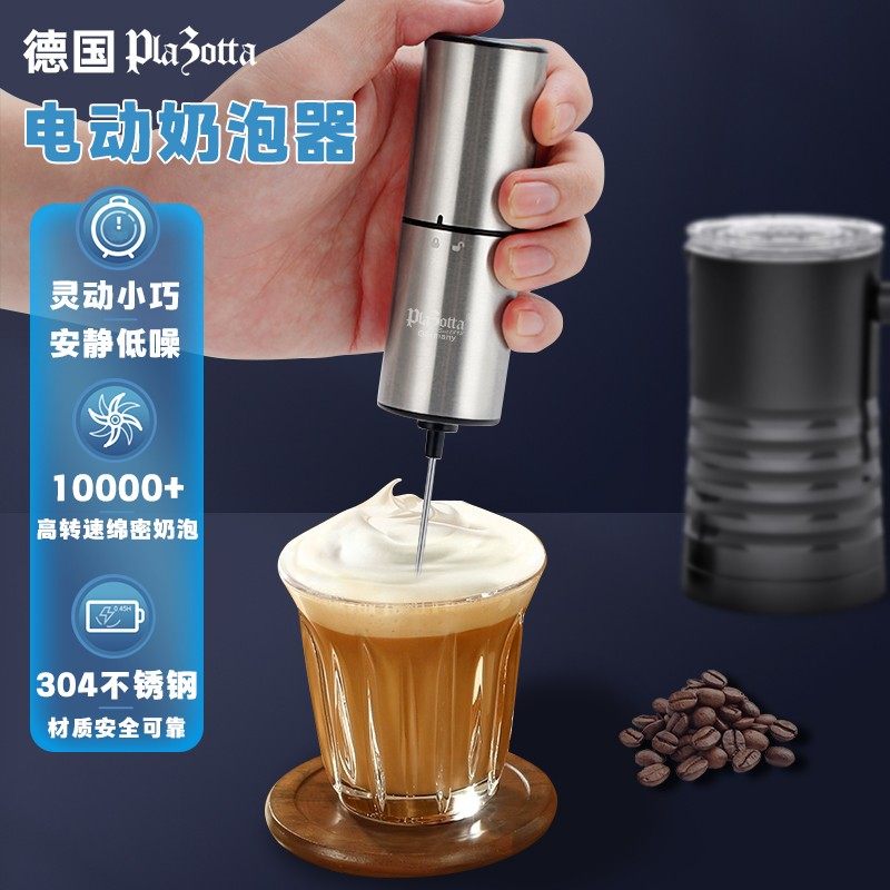 德国plazotta电动打奶泡器家用咖啡牛奶打泡器无线手持搅拌打蛋器