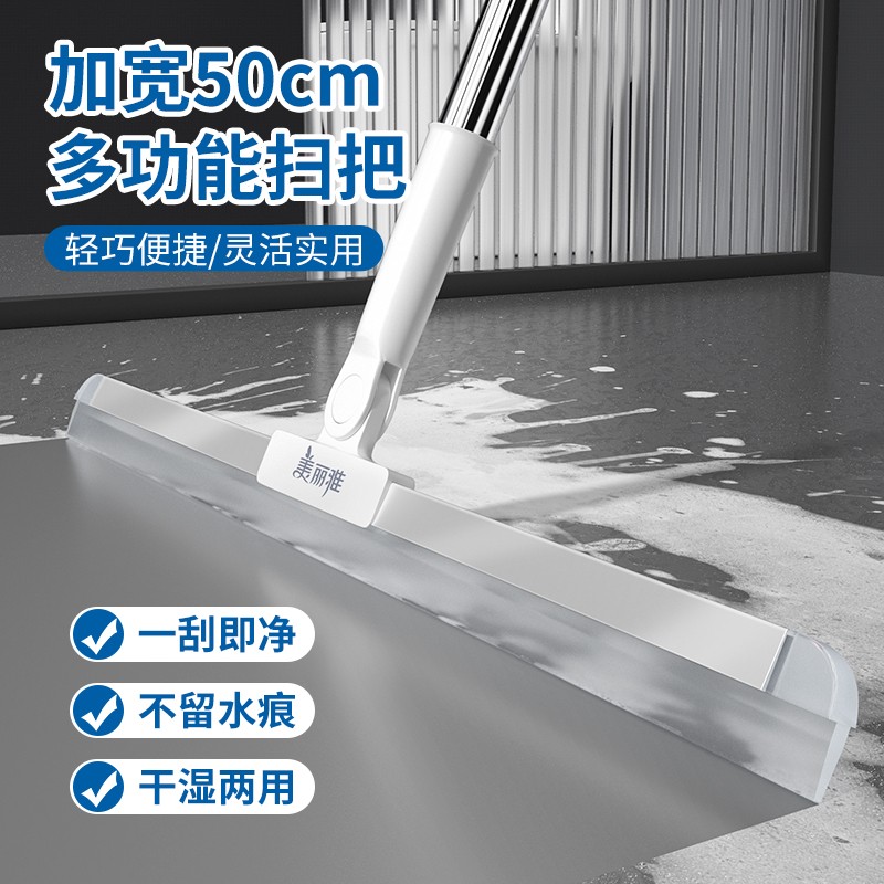 美丽雅多功能魔术扫把大号刮水两用卫生间硅胶魔法扫水地刮神器