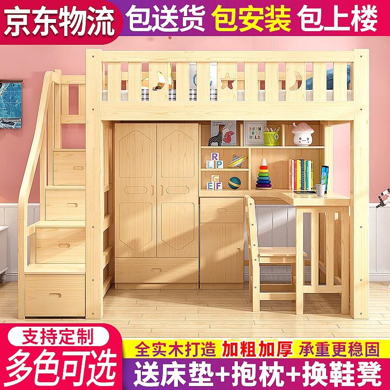 香港包邮高低架多功能组合铺床上床下桌双层床儿童带书桌床一体学