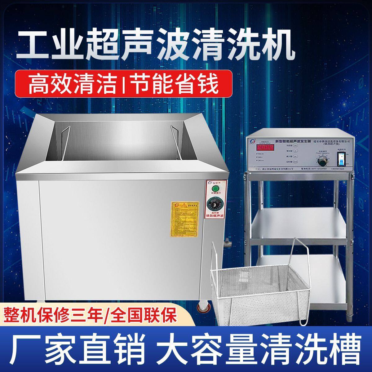 工业级超声波清洗机大功率大型除油除锈清洗器工业汽修除油清洁机