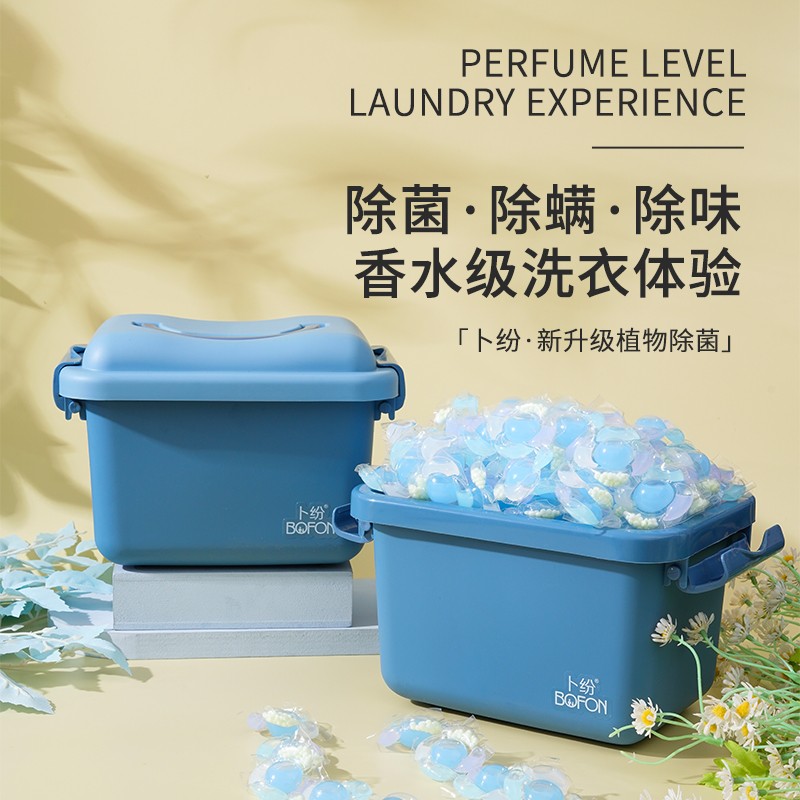 【新粉专属】卜纷5D洗衣凝珠多效合一除螨家用留香珠12倍清洁力