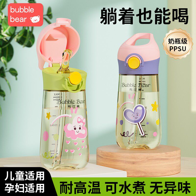 布比熊ppsu吸管杯孕妇Y型吸嘴耐咬大容量耐摔耐高温外出学生水杯