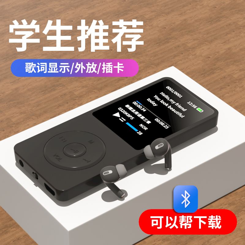 学生mp3随身听无线蓝牙mp4音乐播放器英语词典便携式看小说外放p5